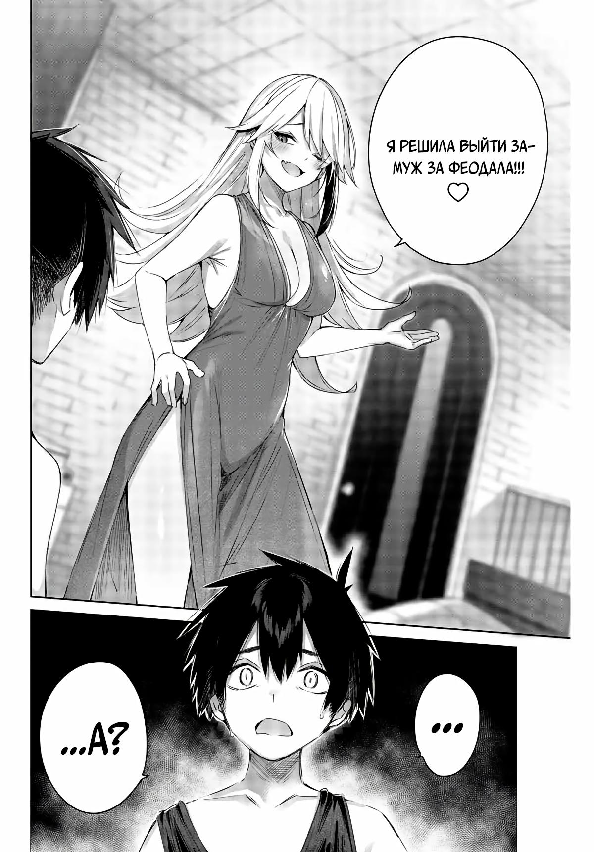 Манга Лекарь оставляет глушь, чтобы стать авантюристом S-ранга - Глава 1 Страница 14