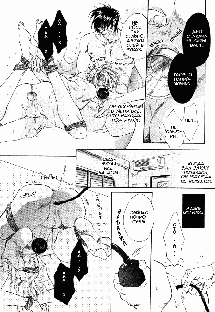 Манга Неразрывные Путы - Глава 1 Страница 15