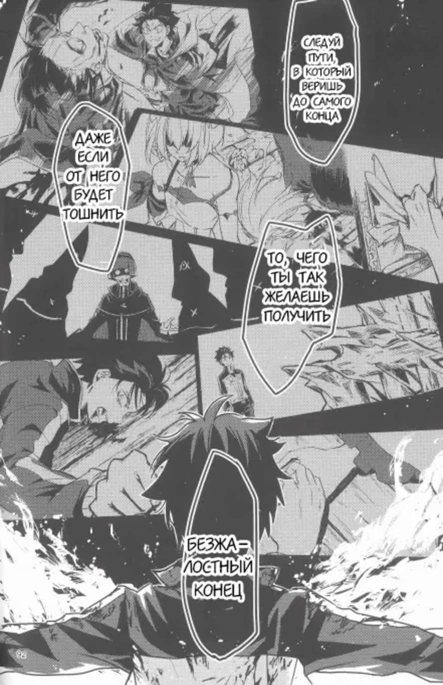 Манга Re: Zero. Жизнь с нуля в альтернативном мире. Альтернативные истории. - Глава 4 Страница 26