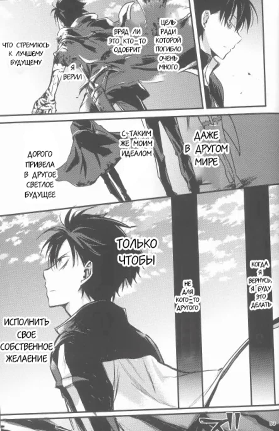 Манга Re: Zero. Жизнь с нуля в альтернативном мире. Альтернативные истории. - Глава 4 Страница 27