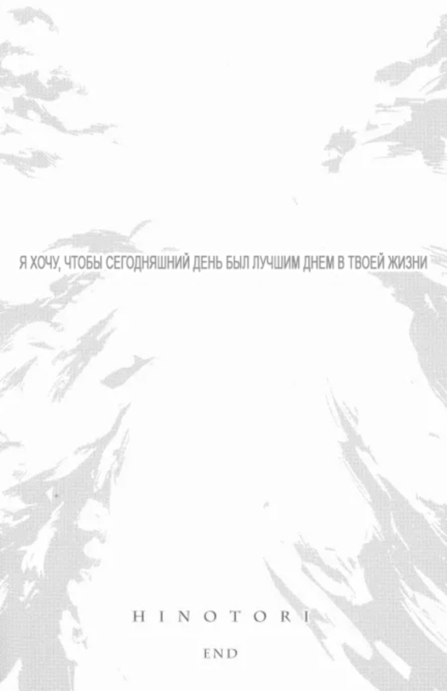 Манга Re: Zero. Жизнь с нуля в альтернативном мире. Альтернативные истории. - Глава 4 Страница 36