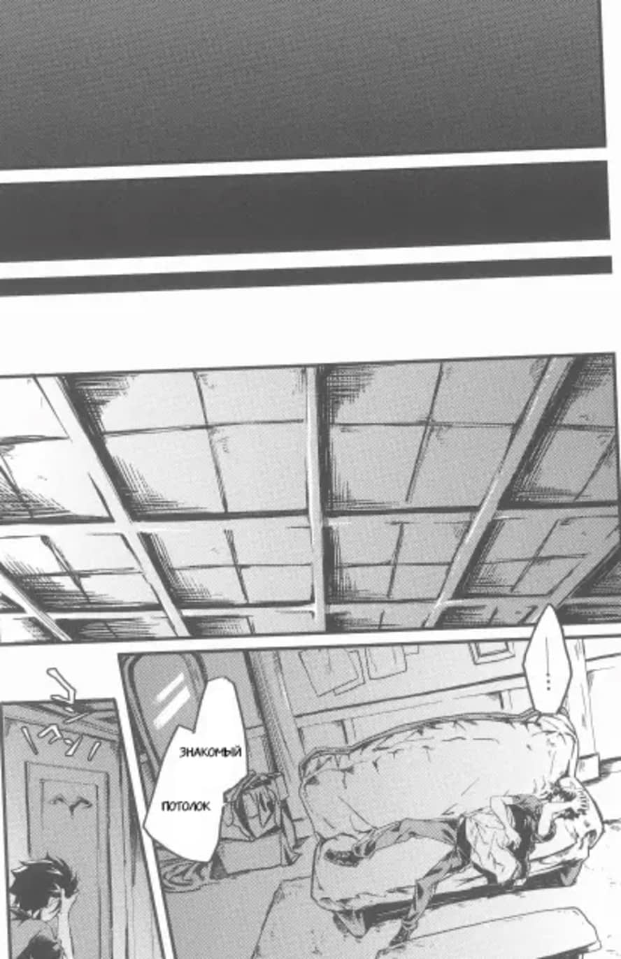 Манга Re: Zero. Жизнь с нуля в альтернативном мире. Альтернативные истории. - Глава 4 Страница 31