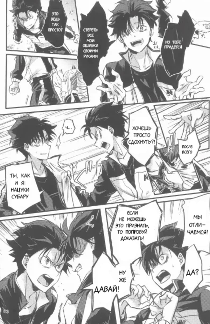 Манга Re: Zero. Жизнь с нуля в альтернативном мире. Альтернативные истории. - Глава 4 Страница 20