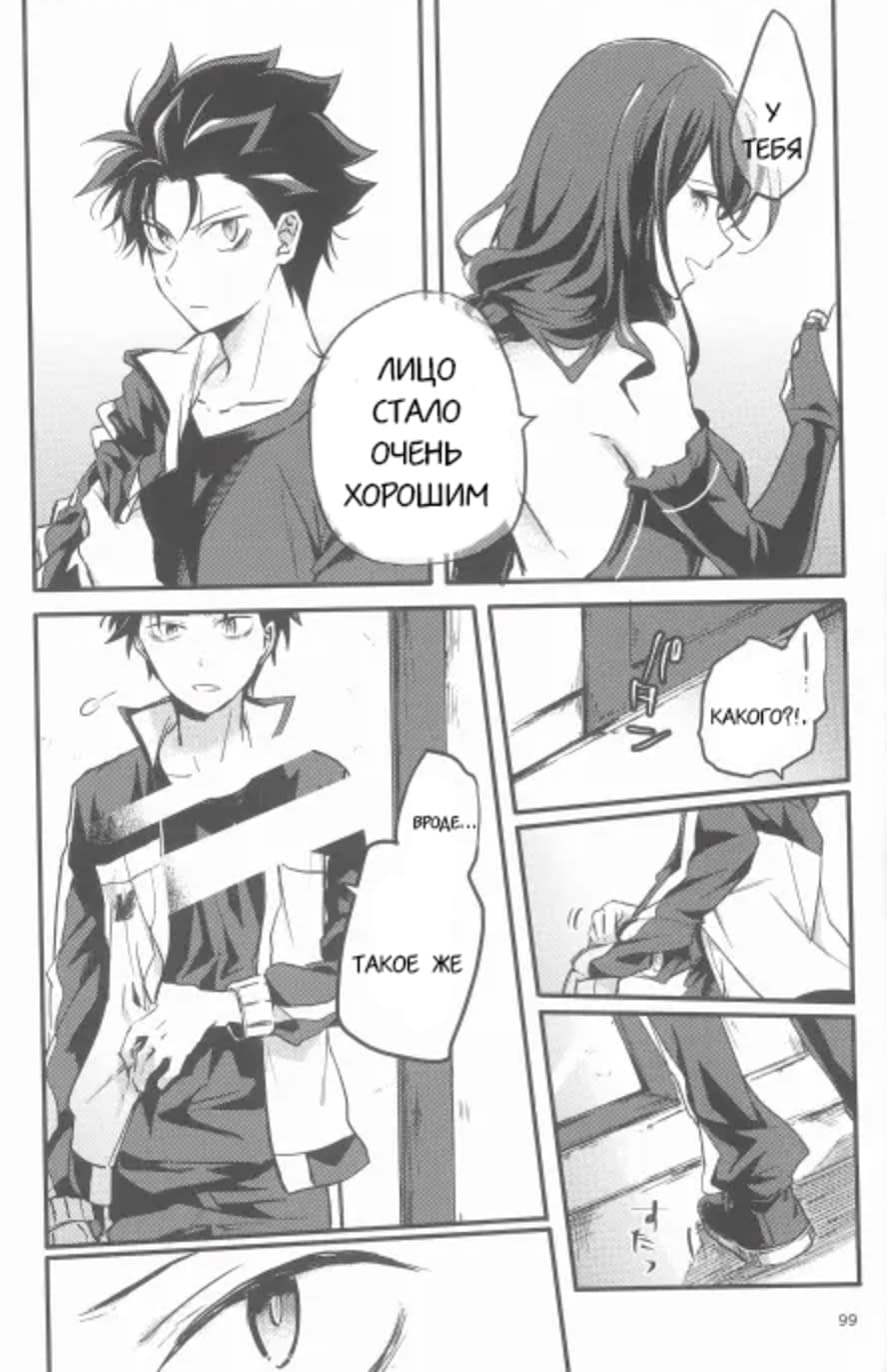 Манга Re: Zero. Жизнь с нуля в альтернативном мире. Альтернативные истории. - Глава 4 Страница 33