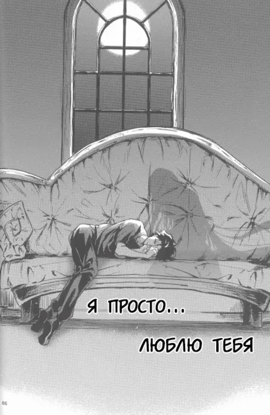 Манга Re: Zero. Жизнь с нуля в альтернативном мире. Альтернативные истории. - Глава 3 Страница 9