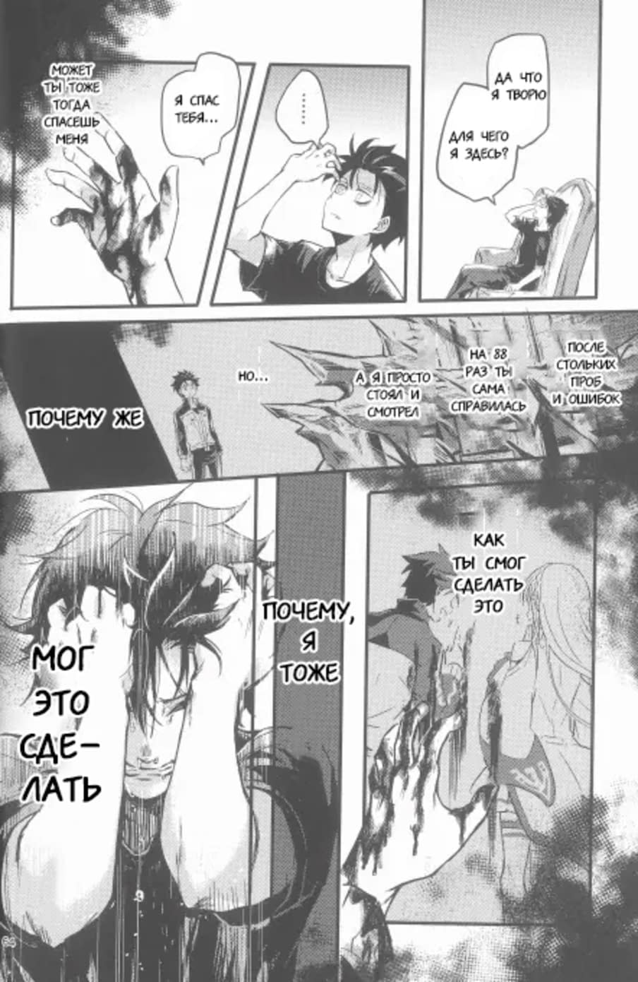 Манга Re: Zero. Жизнь с нуля в альтернативном мире. Альтернативные истории. - Глава 3 Страница 7