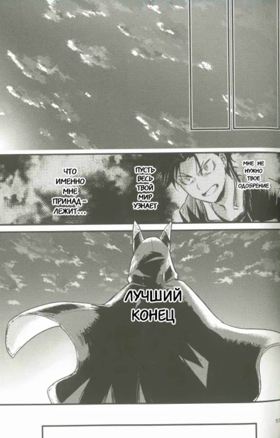 Манга Re: Zero. Жизнь с нуля в альтернативном мире. Альтернативные истории. - Глава 2 Страница 16