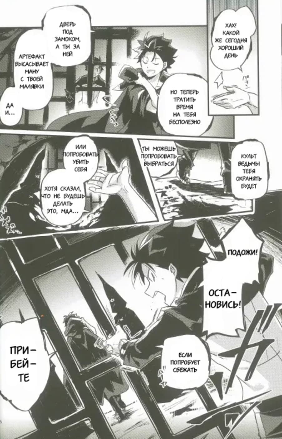 Манга Re: Zero. Жизнь с нуля в альтернативном мире. Альтернативные истории. - Глава 2 Страница 15