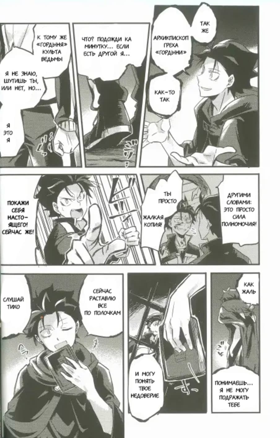 Манга Re: Zero. Жизнь с нуля в альтернативном мире. Альтернативные истории. - Глава 2 Страница 1