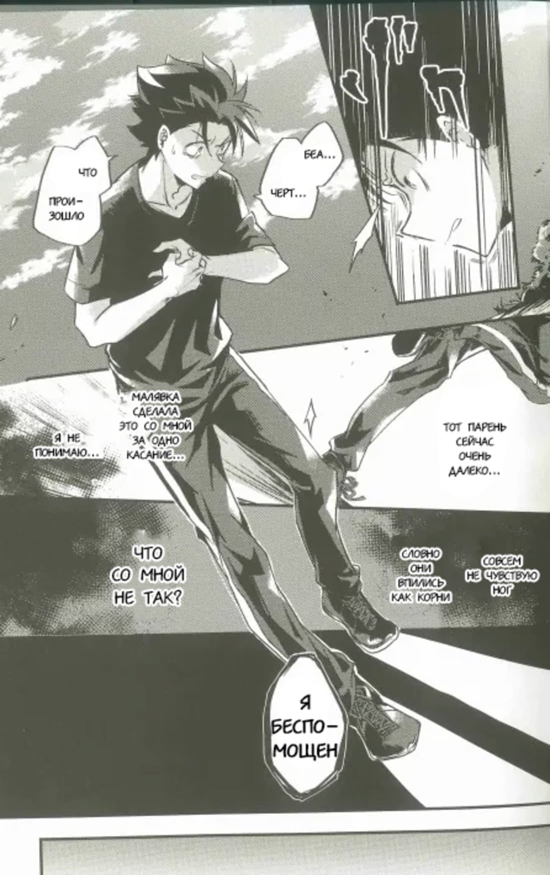 Манга Re: Zero. Жизнь с нуля в альтернативном мире. Альтернативные истории. - Глава 1 Страница 32