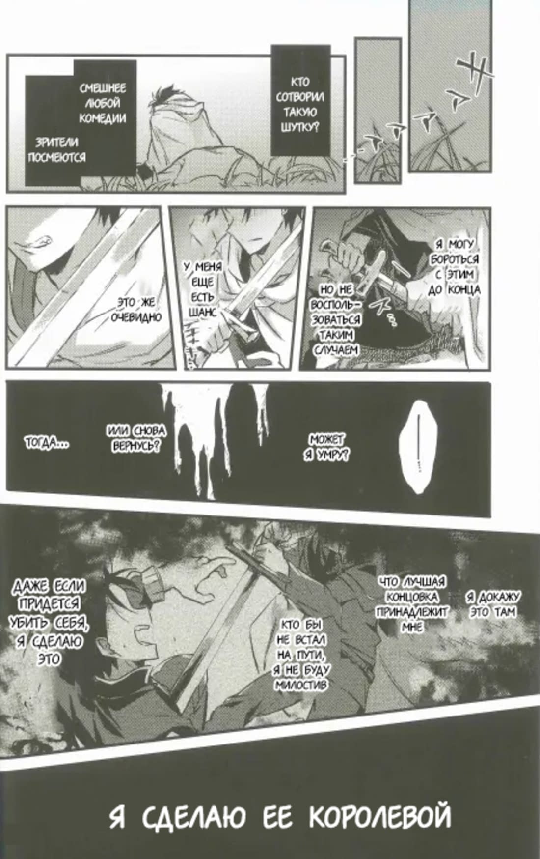 Манга Re: Zero. Жизнь с нуля в альтернативном мире. Альтернативные истории. - Глава 1 Страница 13