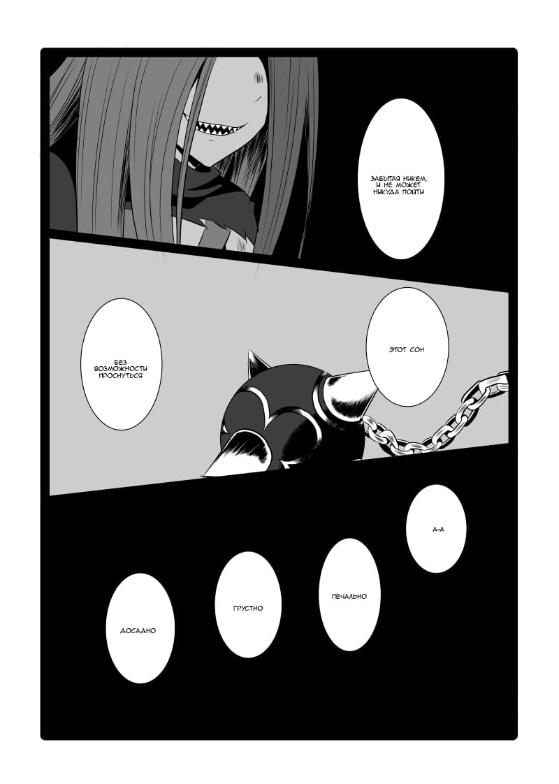 Манга Re: Zero. Жизнь с нуля в альтернативном мире. Альтернативные истории. - Глава 16 Страница 5