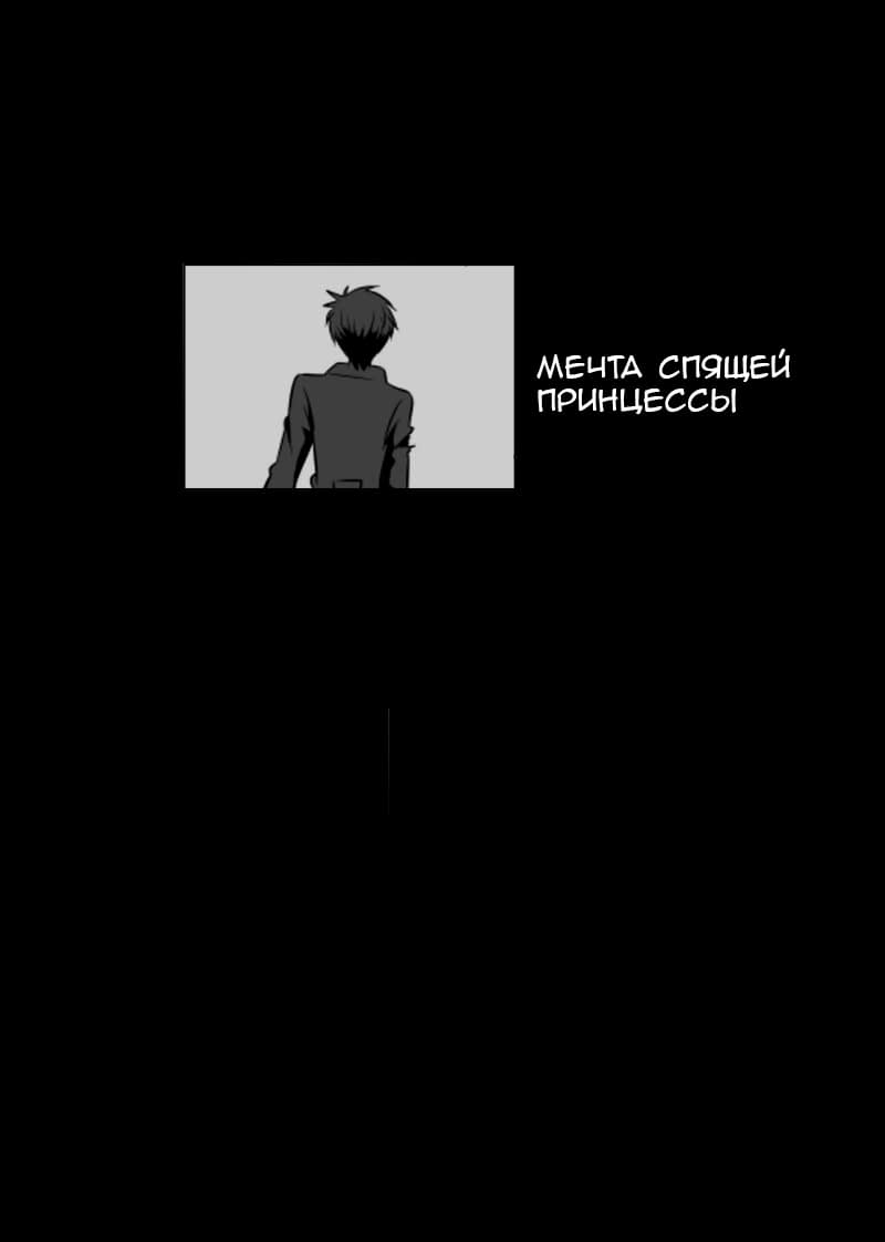 Манга Re: Zero. Жизнь с нуля в альтернативном мире. Альтернативные истории. - Глава 16 Страница 1
