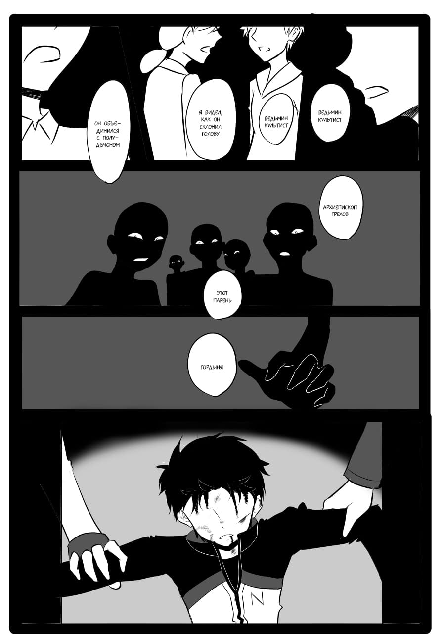 Манга Re: Zero. Жизнь с нуля в альтернативном мире. Альтернативные истории. - Глава 15 Страница 2