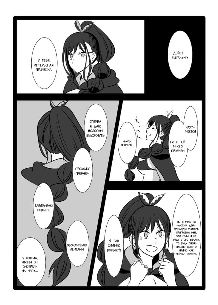 Манга Re: Zero. Жизнь с нуля в альтернативном мире. Альтернативные истории. - Глава 14 Страница 1