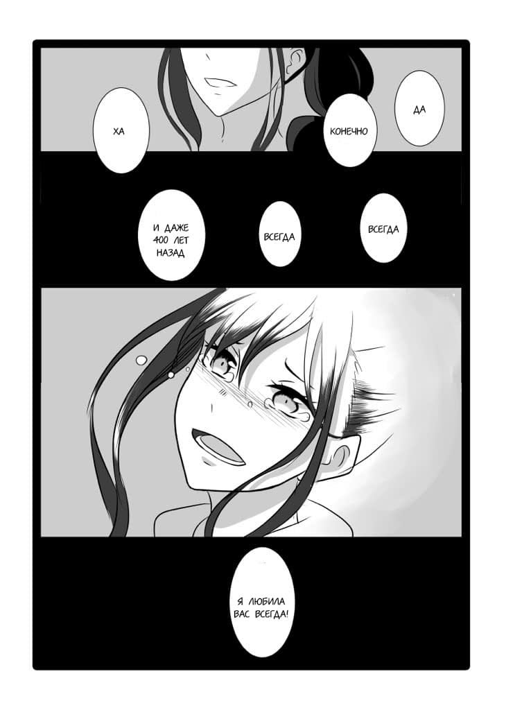 Манга Re: Zero. Жизнь с нуля в альтернативном мире. Альтернативные истории. - Глава 14 Страница 4