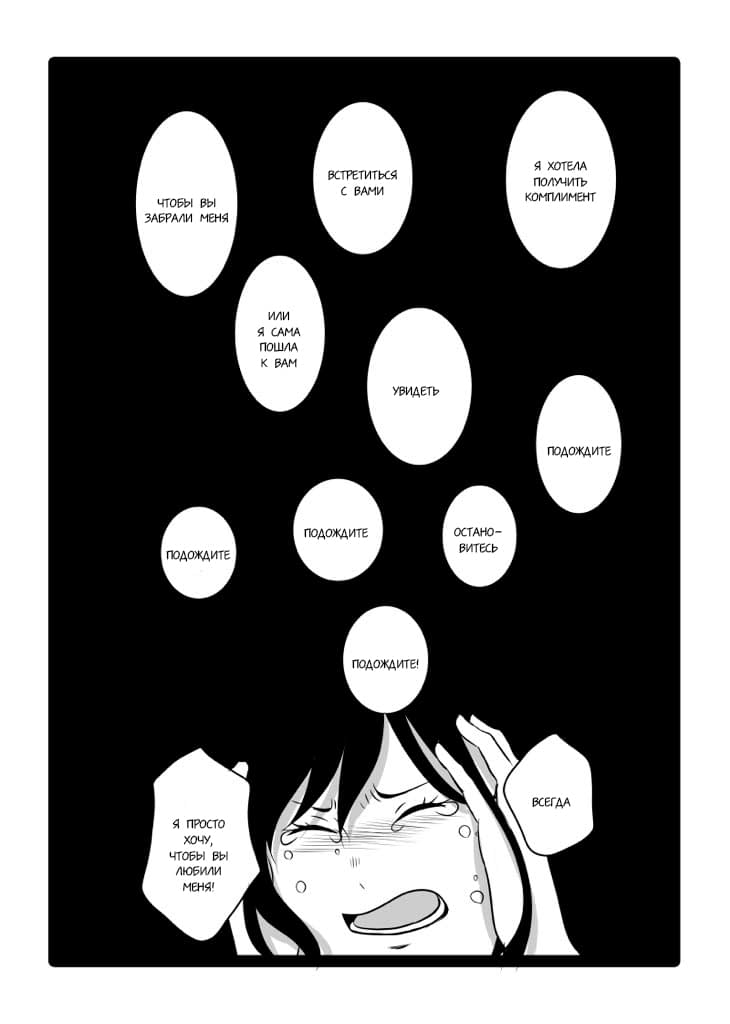 Манга Re: Zero. Жизнь с нуля в альтернативном мире. Альтернативные истории. - Глава 14 Страница 2