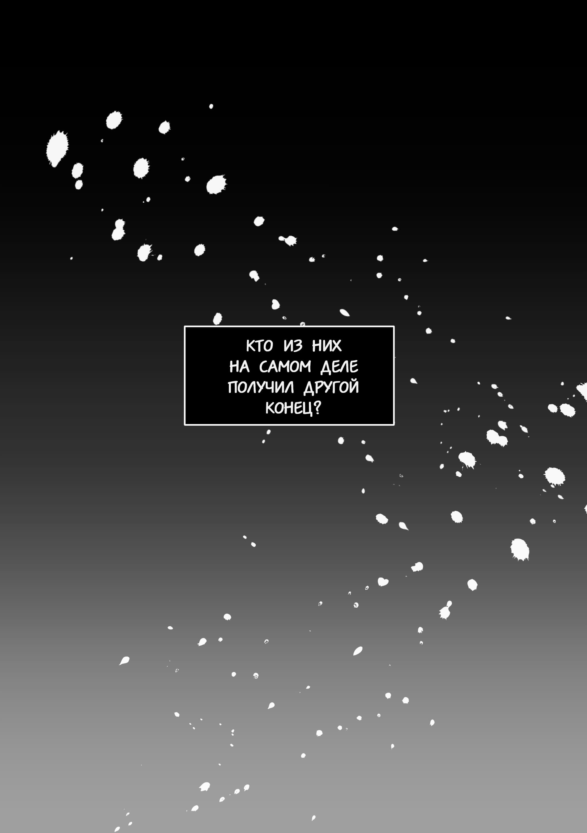 Манга Re: Zero. Жизнь с нуля в альтернативном мире. Альтернативные истории. - Глава 12 Страница 2