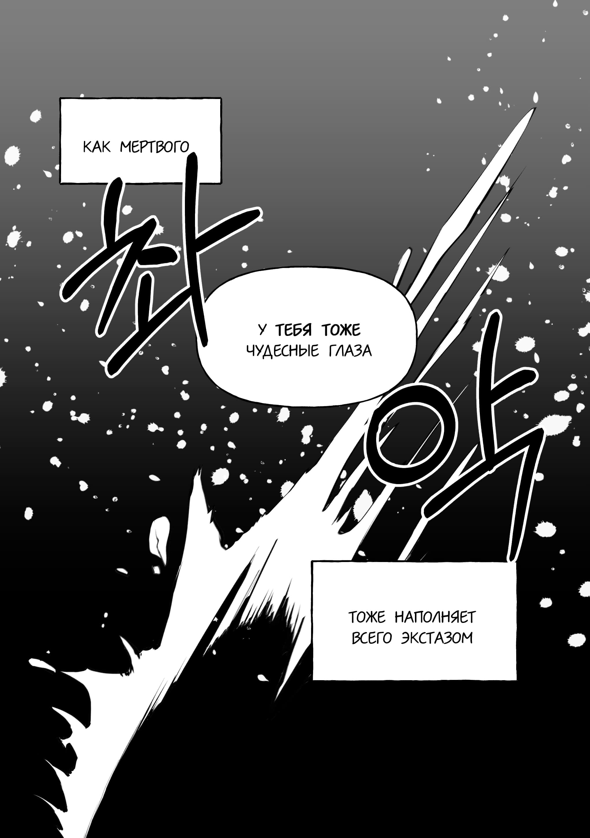 Манга Re: Zero. Жизнь с нуля в альтернативном мире. Альтернативные истории. - Глава 12 Страница 7