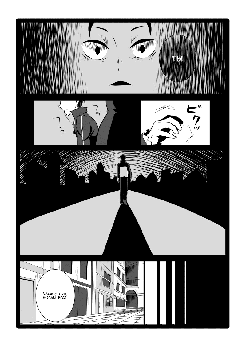 Манга Re: Zero. Жизнь с нуля в альтернативном мире. Альтернативные истории. - Глава 11 Страница 12