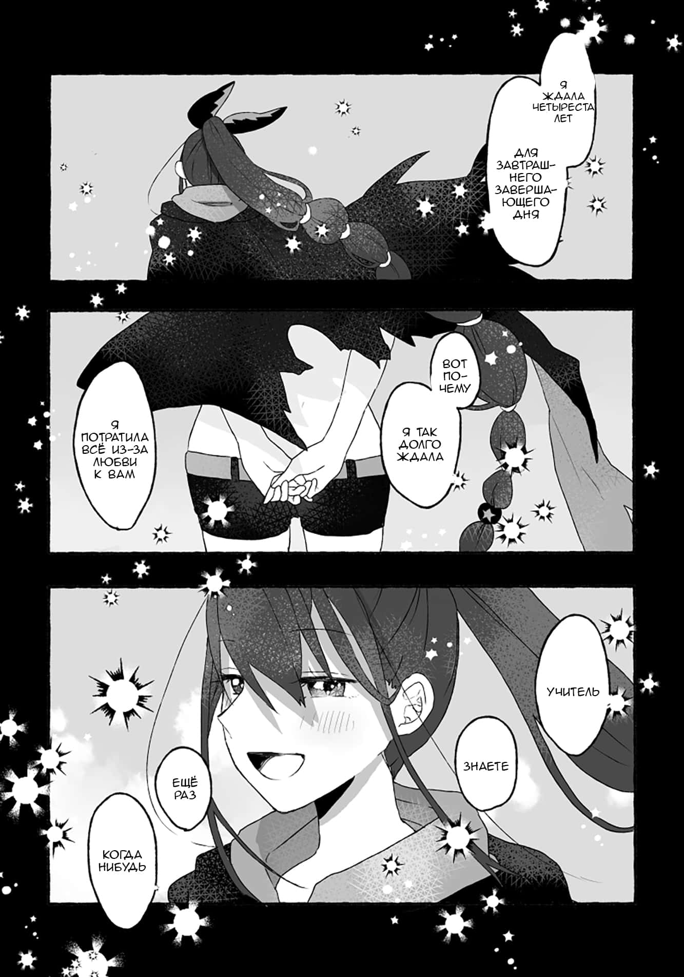 Манга Re: Zero. Жизнь с нуля в альтернативном мире. Альтернативные истории. - Глава 9 Страница 1