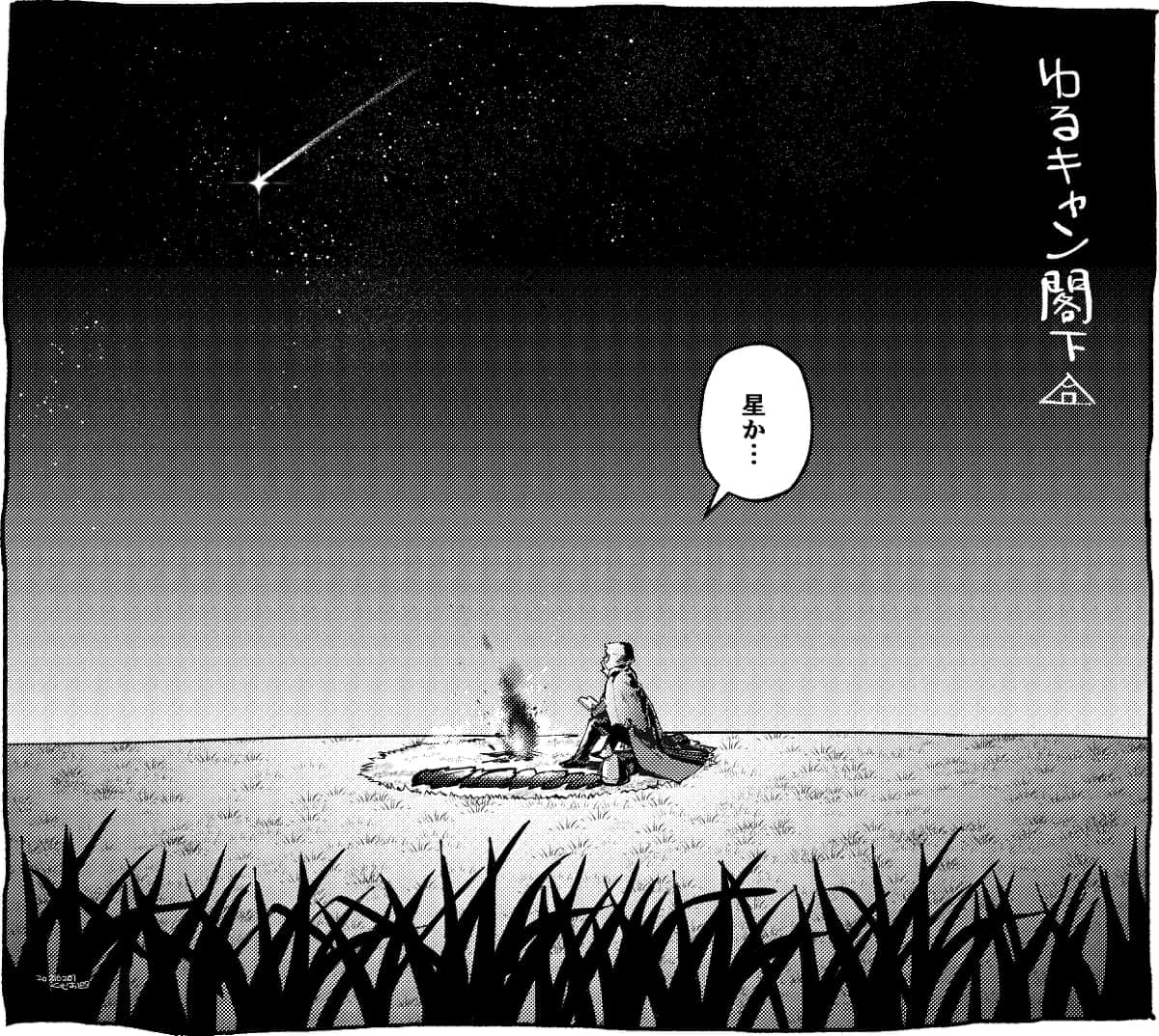 Манга Re: Zero. Жизнь с нуля в альтернативном мире. Альтернативные истории. - Глава 5 Страница 14