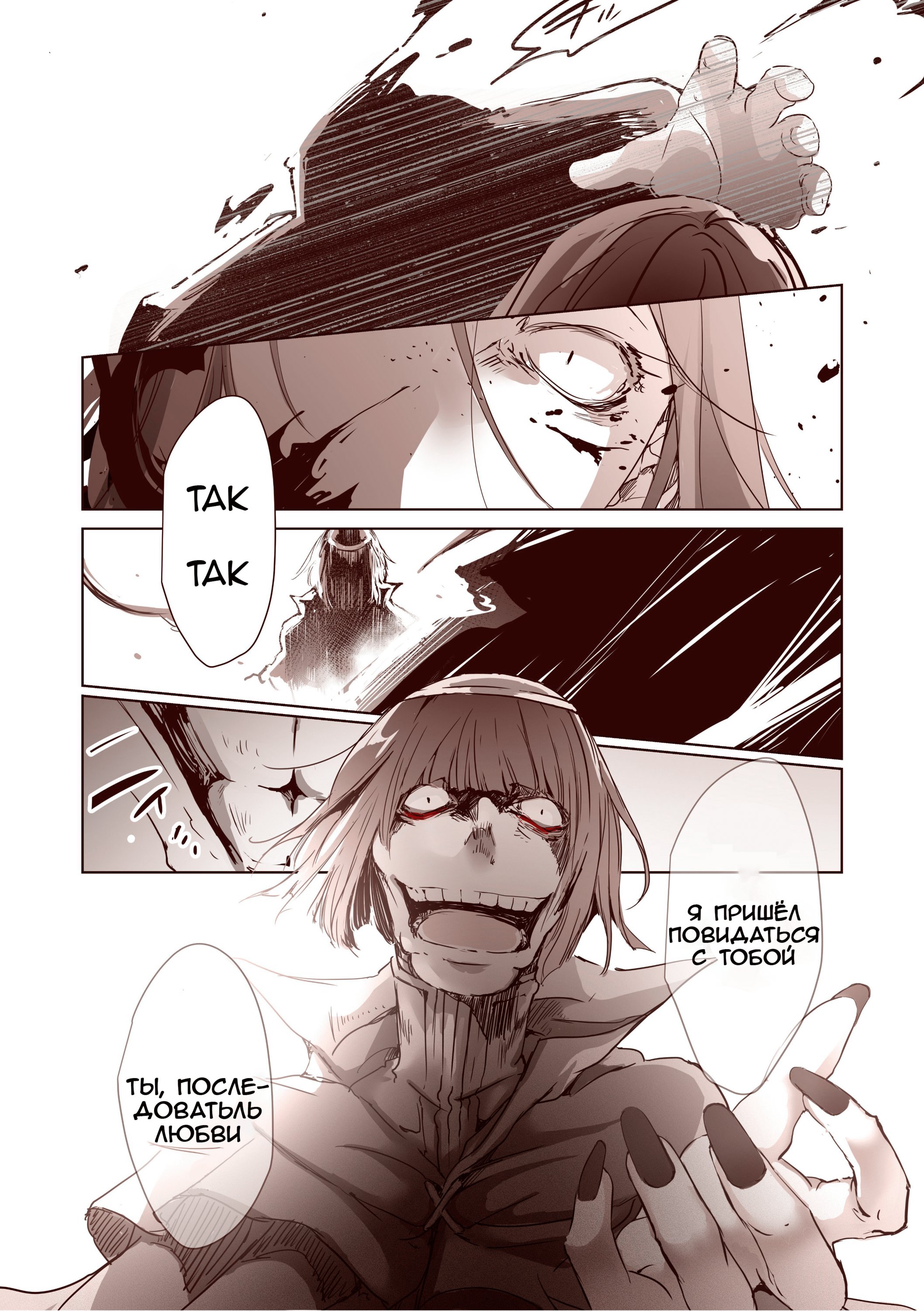 Манга Re: Zero. Жизнь с нуля в альтернативном мире. Альтернативные истории. - Глава 2 Страница 4