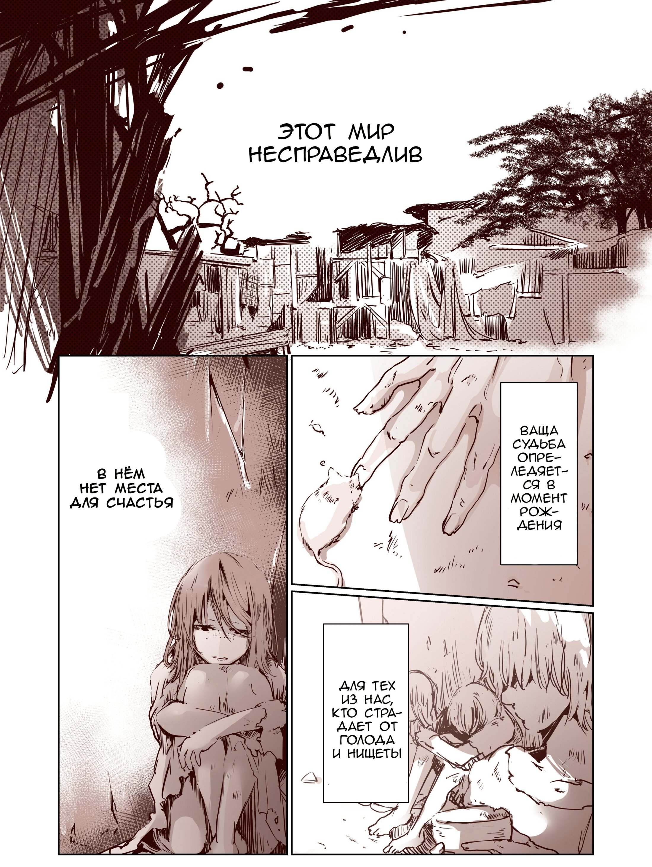 Манга Re: Zero. Жизнь с нуля в альтернативном мире. Альтернативные истории. - Глава 2 Страница 1