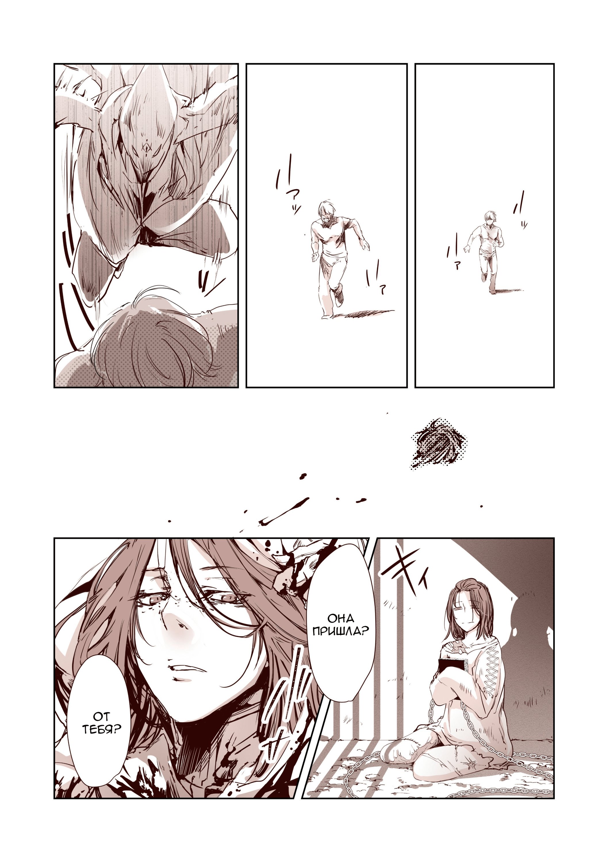 Манга Re: Zero. Жизнь с нуля в альтернативном мире. Альтернативные истории. - Глава 2 Страница 5