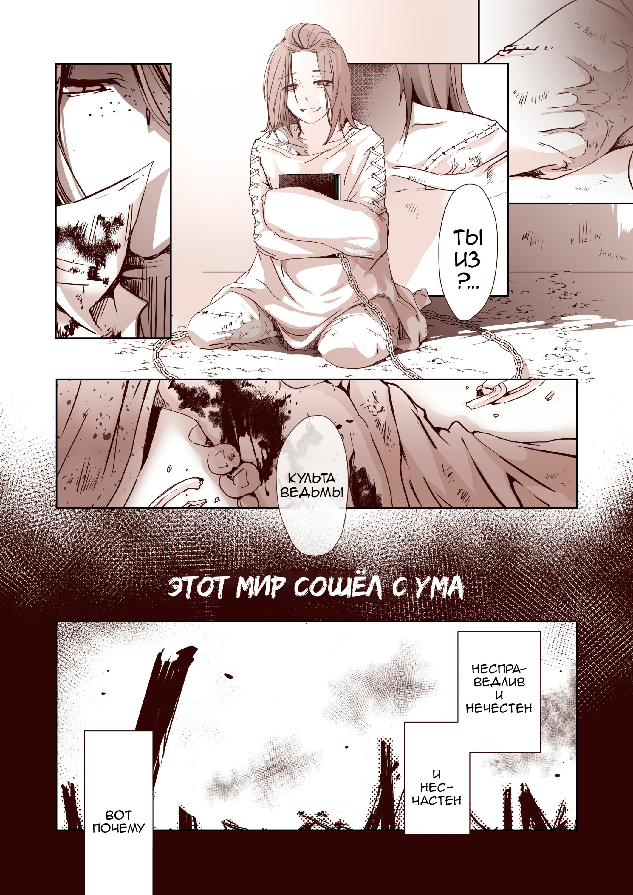 Манга Re: Zero. Жизнь с нуля в альтернативном мире. Альтернативные истории. - Глава 2 Страница 6