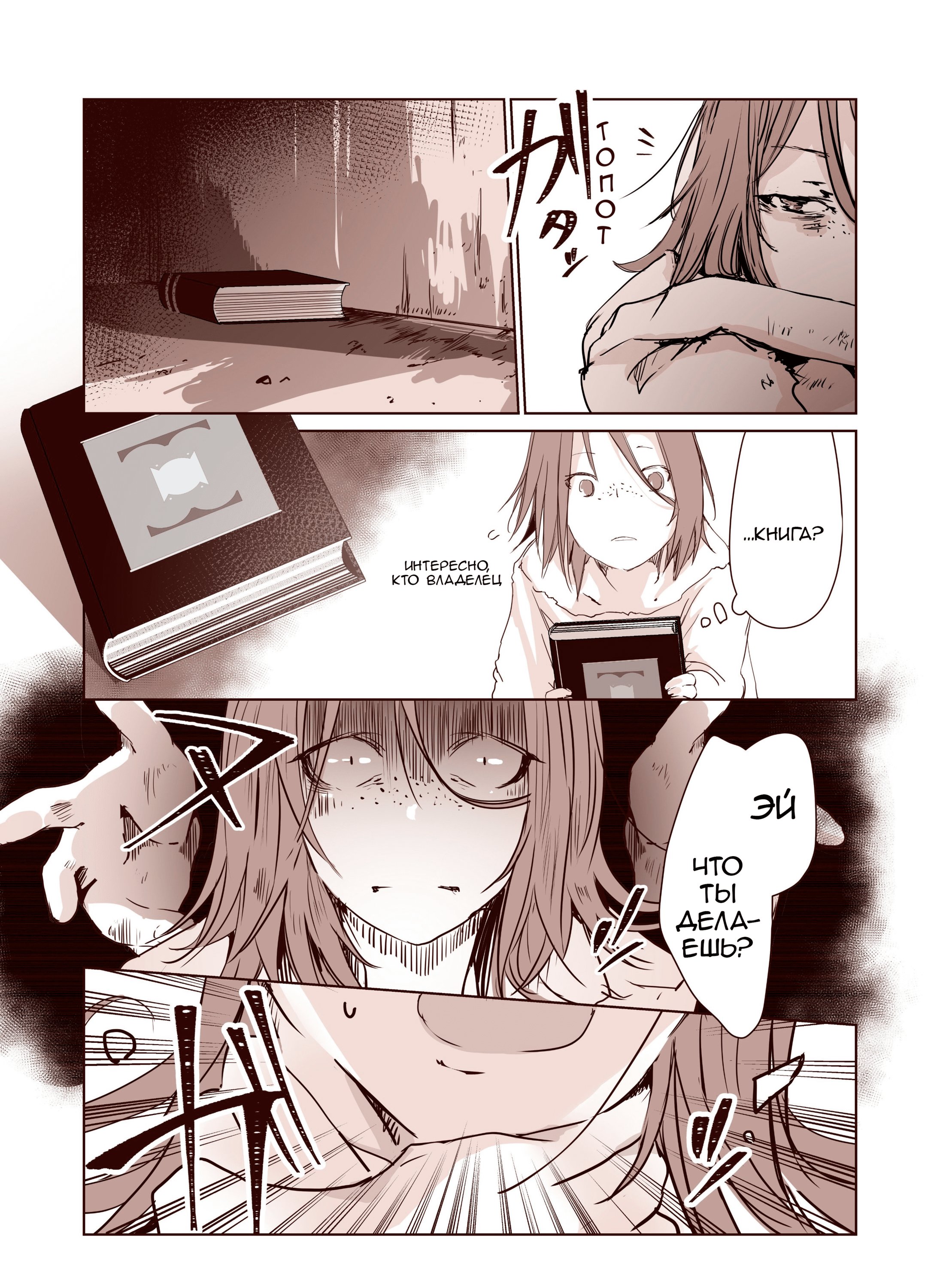 Манга Re: Zero. Жизнь с нуля в альтернативном мире. Альтернативные истории. - Глава 2 Страница 2