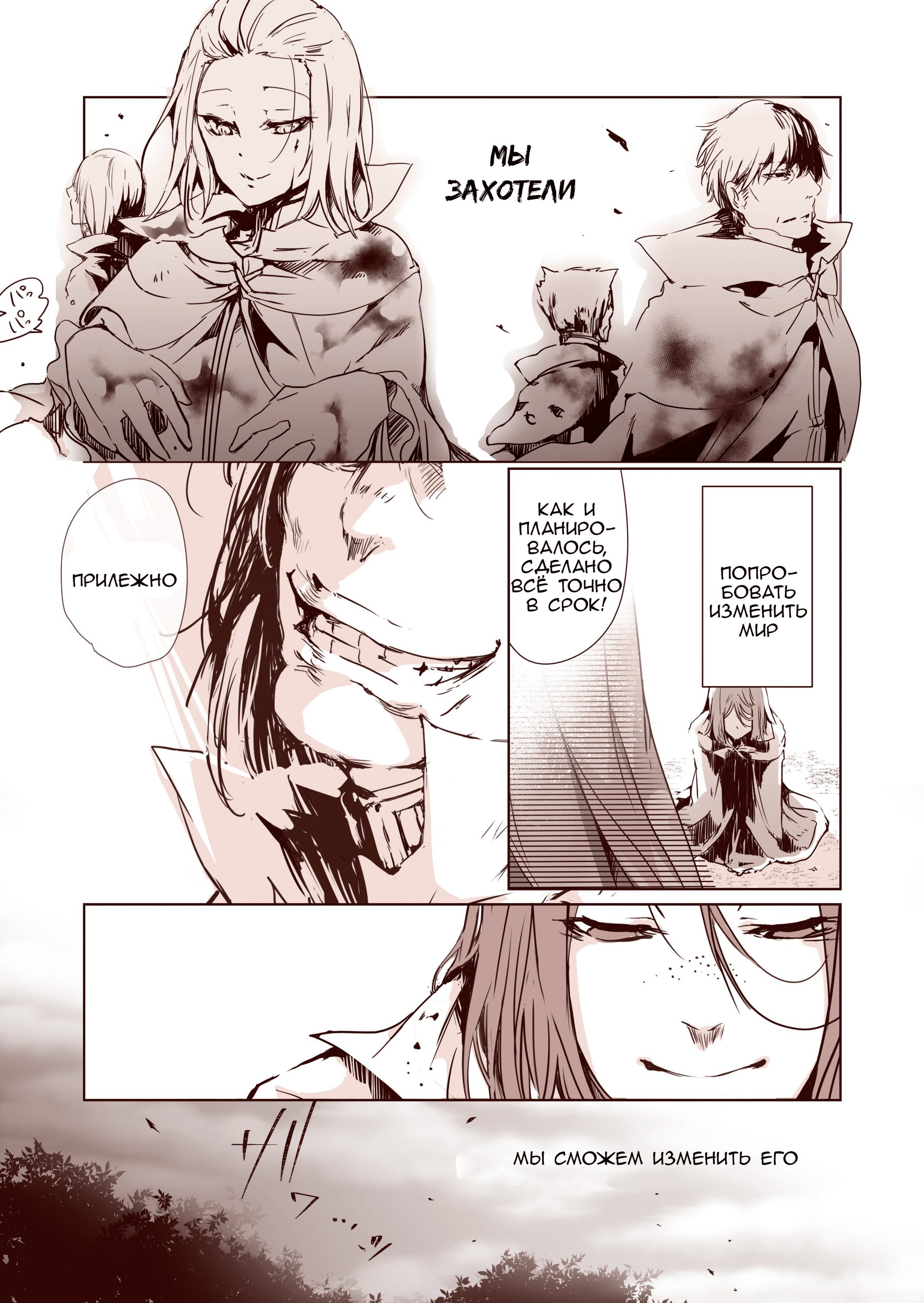 Манга Re: Zero. Жизнь с нуля в альтернативном мире. Альтернативные истории. - Глава 2 Страница 7