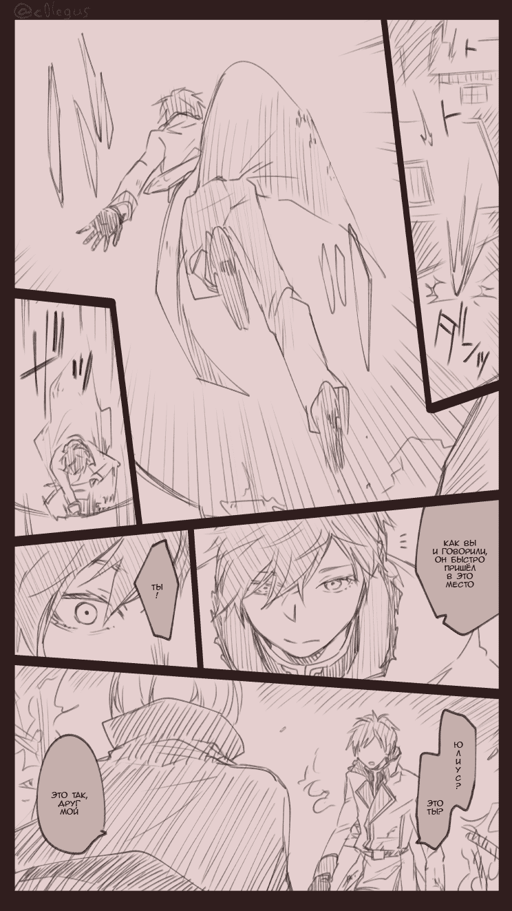 Манга Re: Zero. Жизнь с нуля в альтернативном мире. Альтернативные истории. - Глава 1 Страница 27