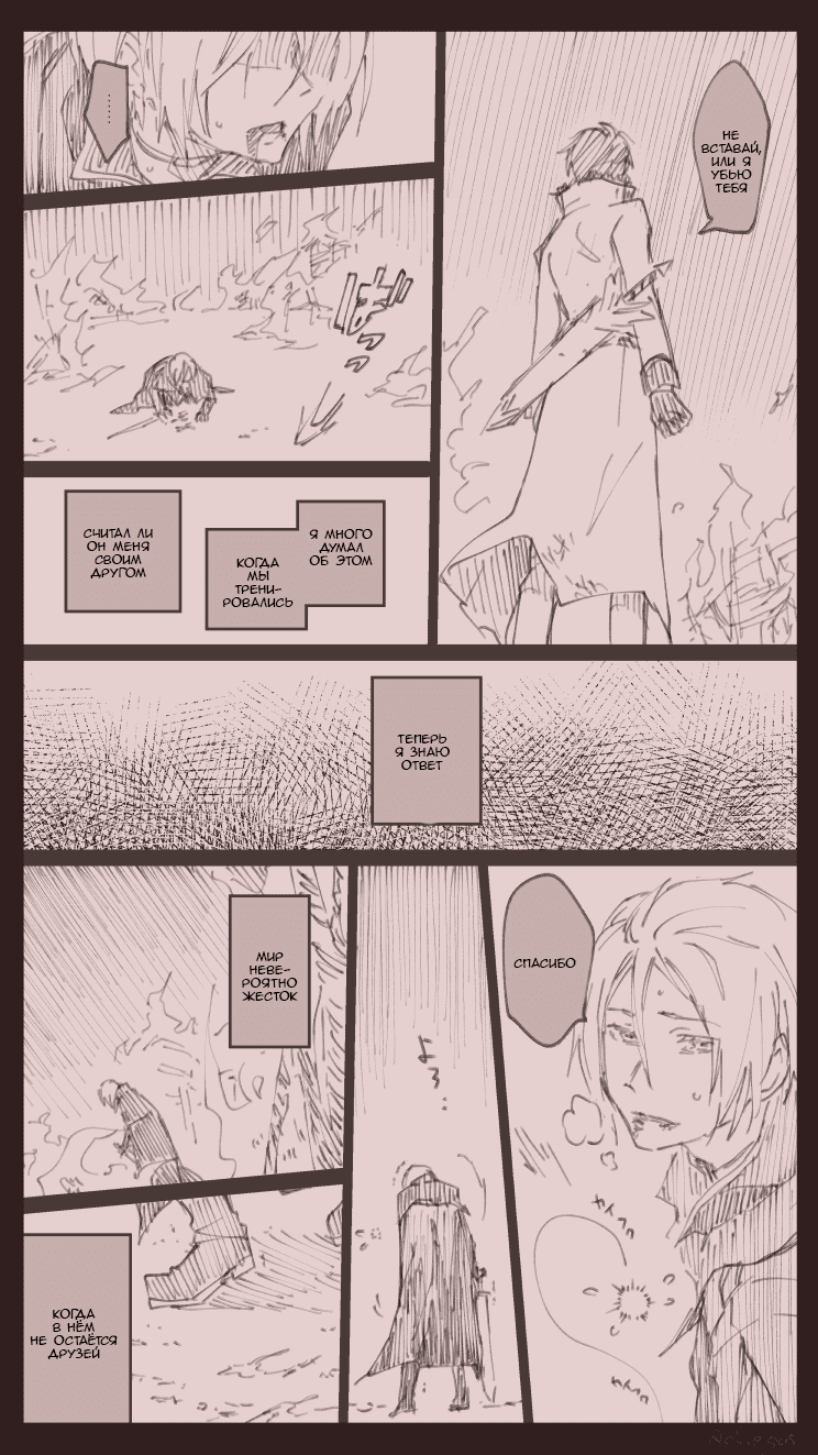 Манга Re: Zero. Жизнь с нуля в альтернативном мире. Альтернативные истории. - Глава 1 Страница 33