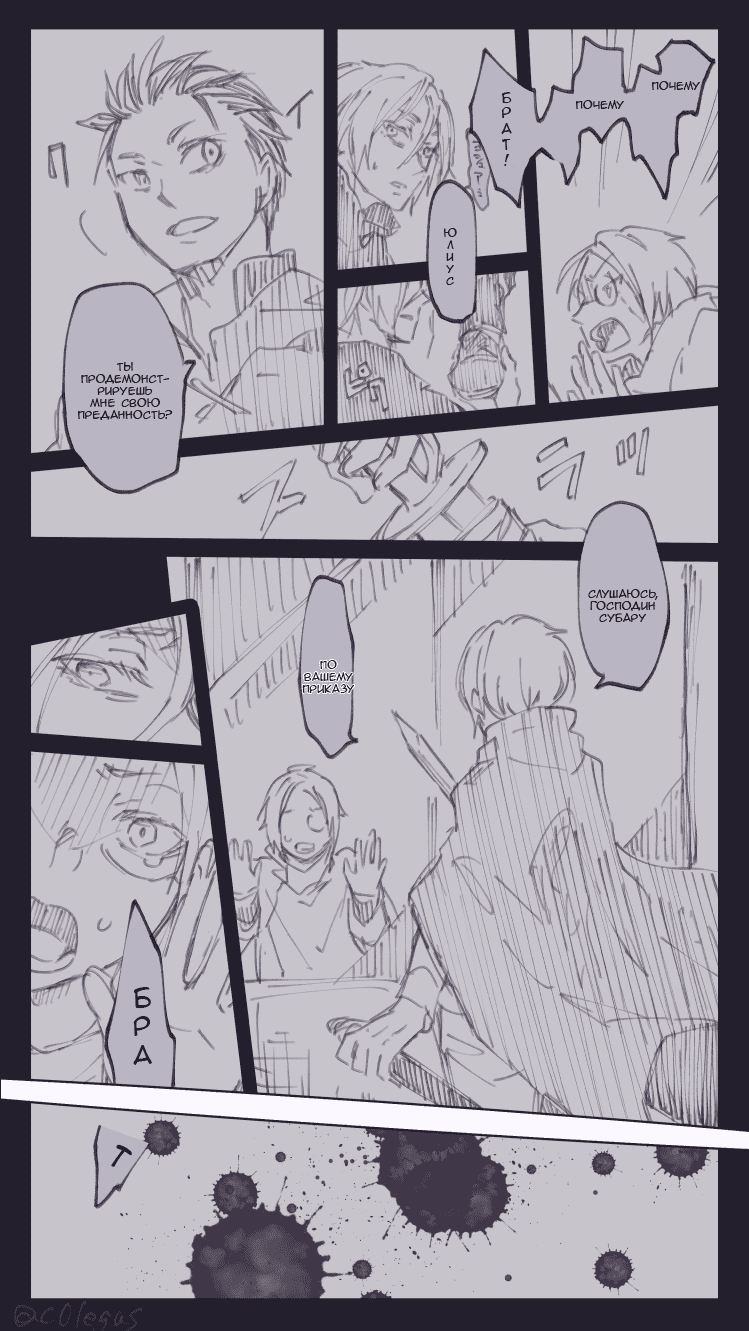 Манга Re: Zero. Жизнь с нуля в альтернативном мире. Альтернативные истории. - Глава 1 Страница 11