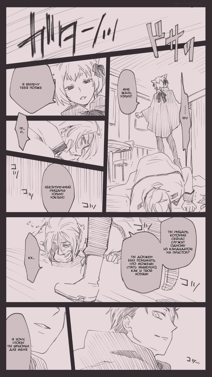 Манга Re: Zero. Жизнь с нуля в альтернативном мире. Альтернативные истории. - Глава 1 Страница 2