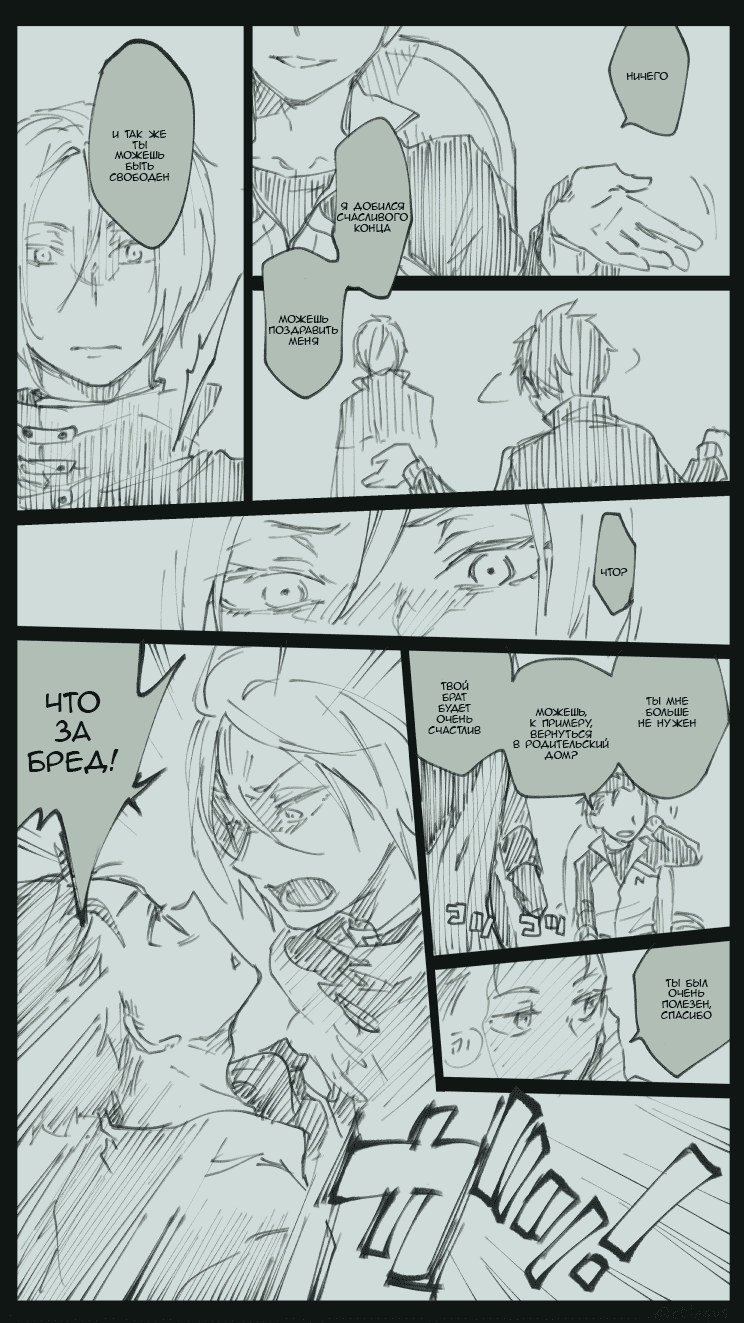 Манга Re: Zero. Жизнь с нуля в альтернативном мире. Альтернативные истории. - Глава 1 Страница 40