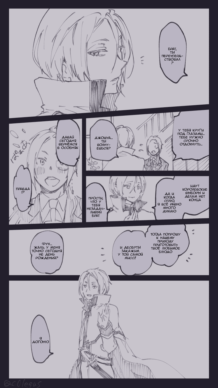 Манга Re: Zero. Жизнь с нуля в альтернативном мире. Альтернативные истории. - Глава 1 Страница 6