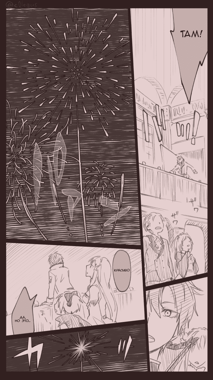 Манга Re: Zero. Жизнь с нуля в альтернативном мире. Альтернативные истории. - Глава 1 Страница 23