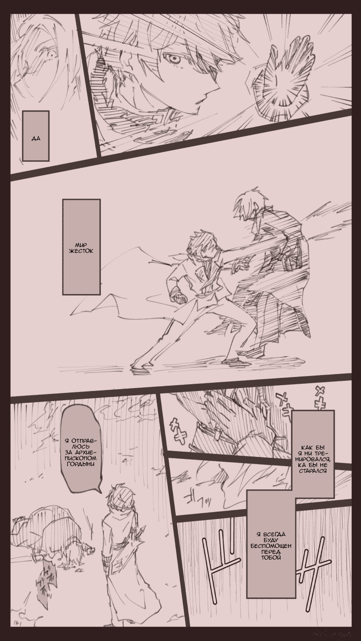 Манга Re: Zero. Жизнь с нуля в альтернативном мире. Альтернативные истории. - Глава 1 Страница 32