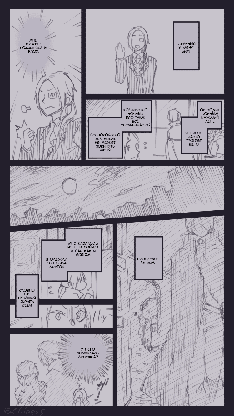 Манга Re: Zero. Жизнь с нуля в альтернативном мире. Альтернативные истории. - Глава 1 Страница 7