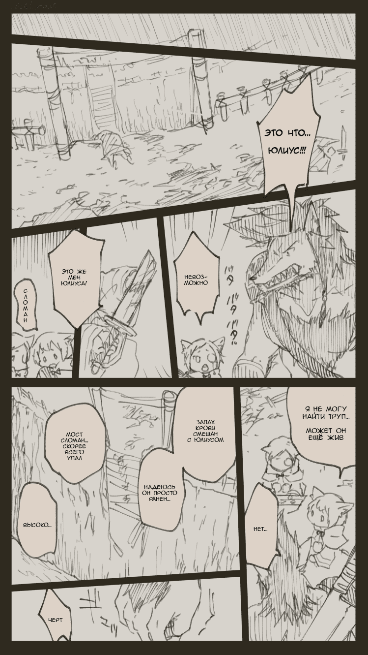 Манга Re: Zero. Жизнь с нуля в альтернативном мире. Альтернативные истории. - Глава 1 Страница 16