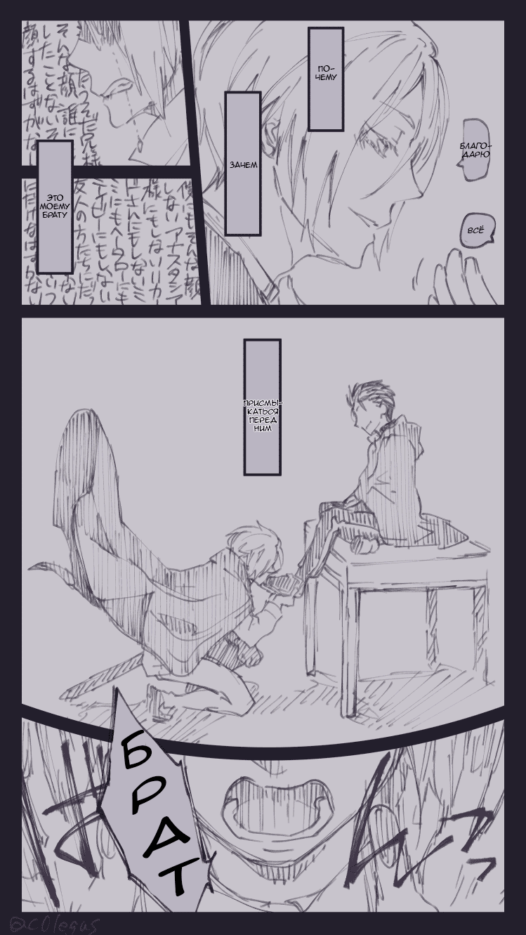 Манга Re: Zero. Жизнь с нуля в альтернативном мире. Альтернативные истории. - Глава 1 Страница 10