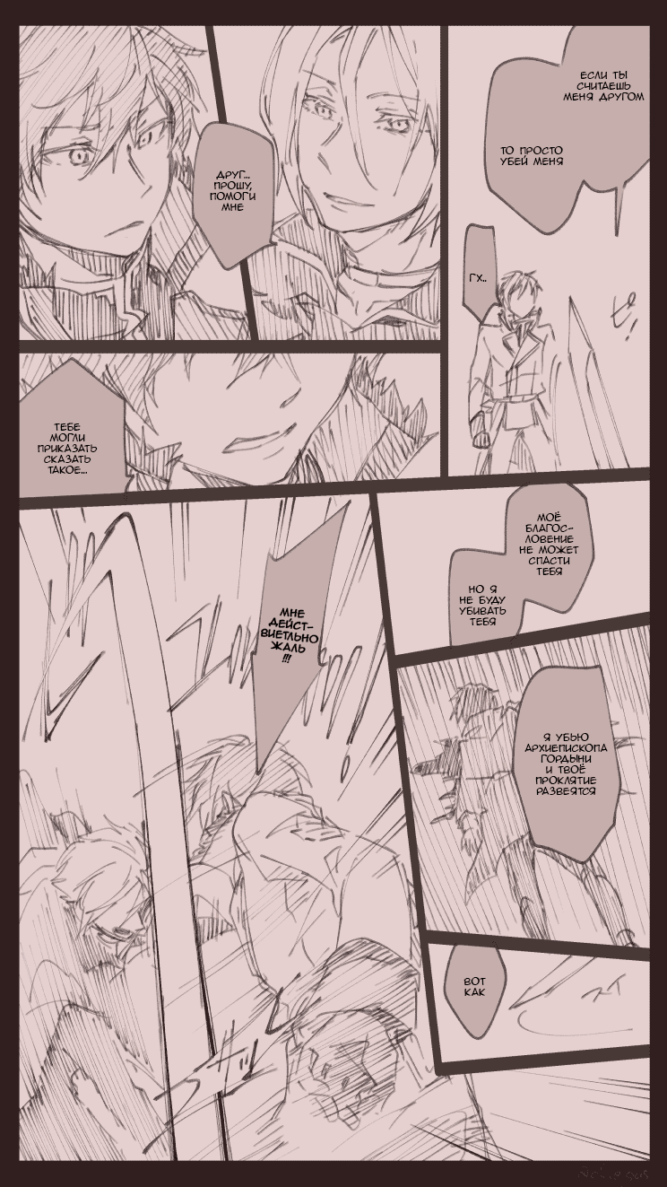 Манга Re: Zero. Жизнь с нуля в альтернативном мире. Альтернативные истории. - Глава 1 Страница 31