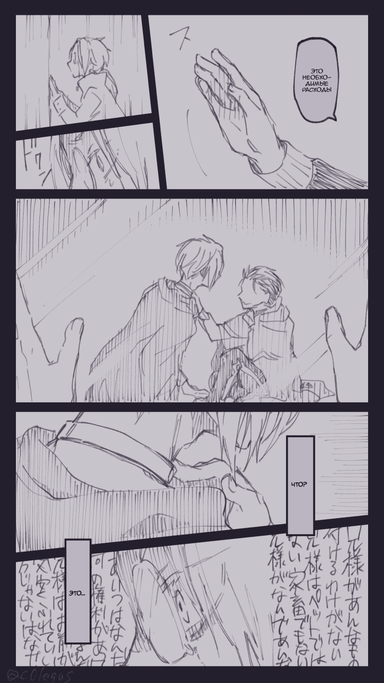 Манга Re: Zero. Жизнь с нуля в альтернативном мире. Альтернативные истории. - Глава 1 Страница 9