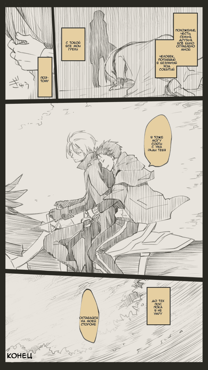 Манга Re: Zero. Жизнь с нуля в альтернативном мире. Альтернативные истории. - Глава 1 Страница 54