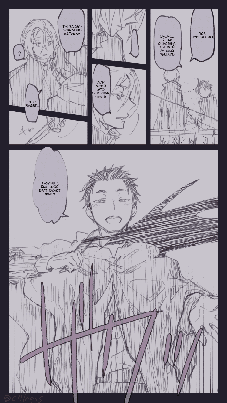 Манга Re: Zero. Жизнь с нуля в альтернативном мире. Альтернативные истории. - Глава 1 Страница 12