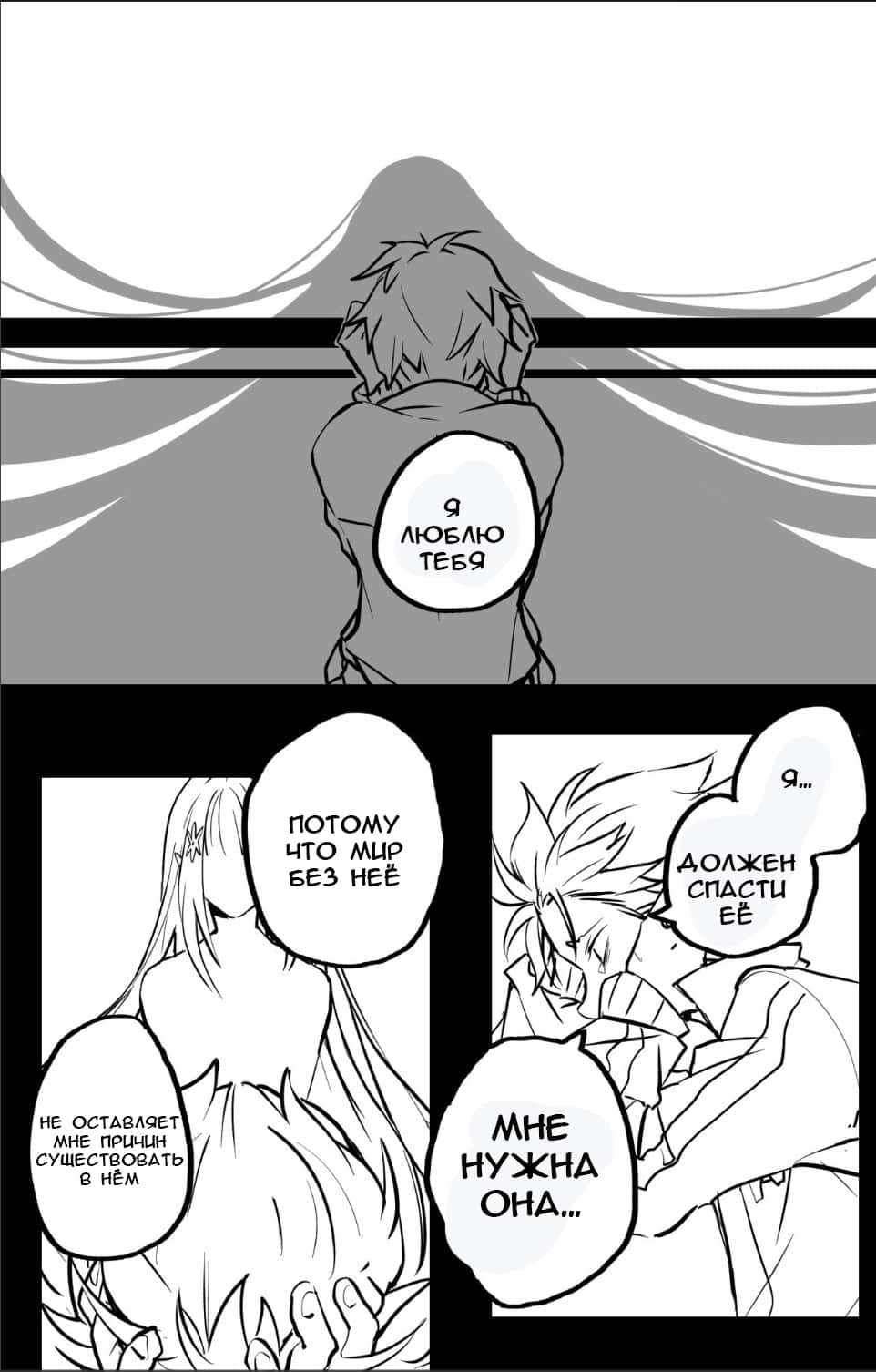 Манга Re: Zero. Жизнь с нуля в альтернативном мире. Альтернативные истории. - Глава 12 Страница 3