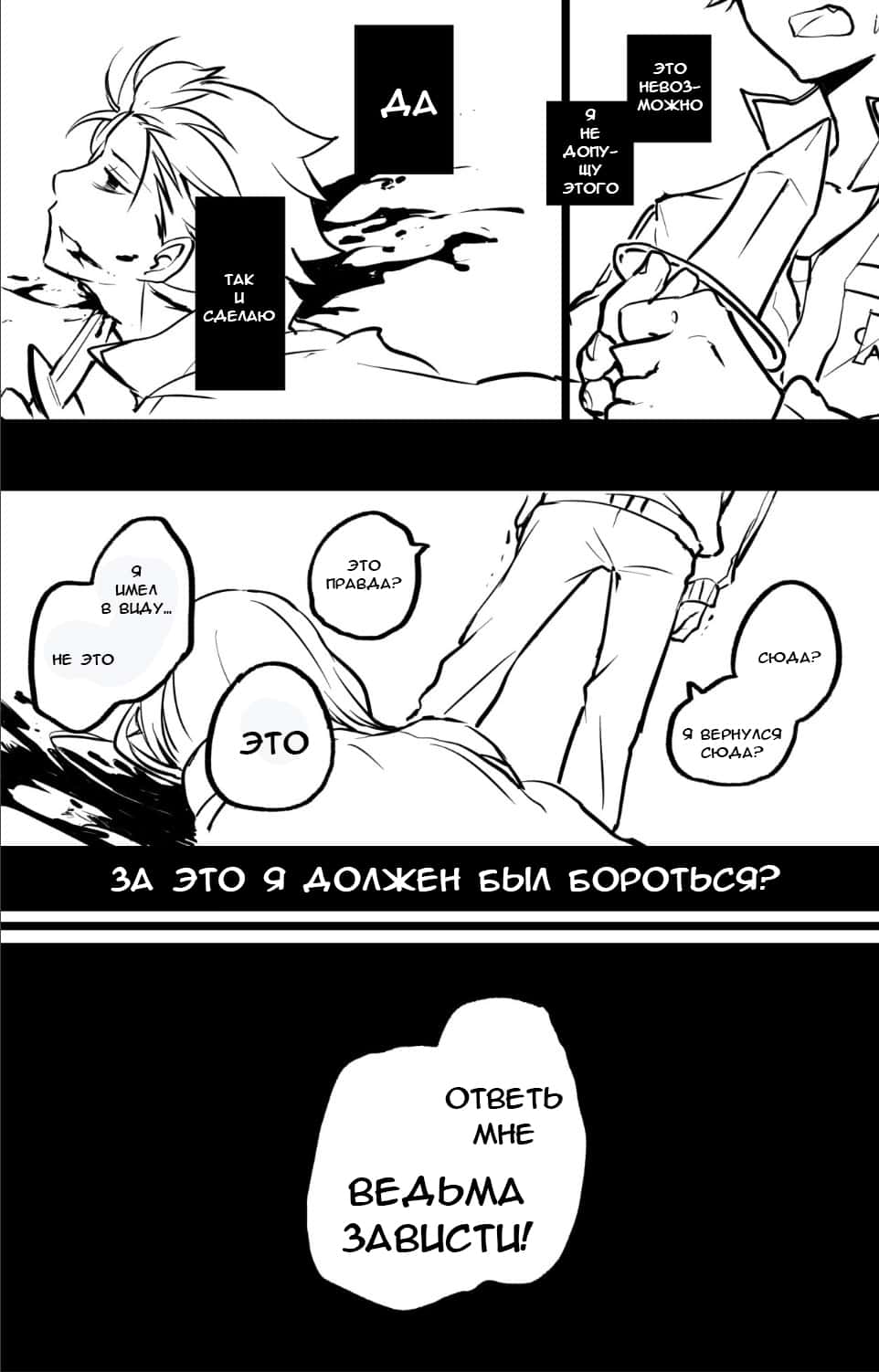 Манга Re: Zero. Жизнь с нуля в альтернативном мире. Альтернативные истории. - Глава 12 Страница 2