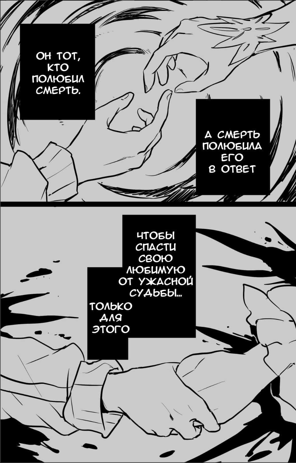 Манга Re: Zero. Жизнь с нуля в альтернативном мире. Альтернативные истории. - Глава 12 Страница 9